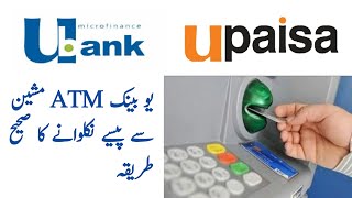 Ubank ATM Machine Money Withdrawal  Cash Withdrawal  Ubank Upaisa [upl. by Emiaj]