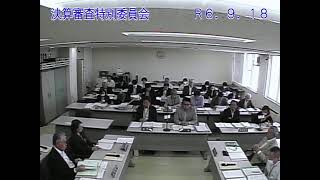 令和６年第3回定例会 決算審査特別委員会③ 9月18日（ライブ中継）美唄市議会 [upl. by Erde]