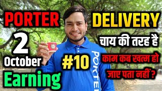 Porter Delivery 2 October Earning 😁  Porter Delivery ₹50000 Earning 🤑 challenge day 10 [upl. by Apthorp]