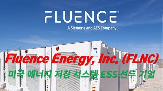 플루언스 에너지 Fluence Energy Inc FLNC  에너지 저장 장치 ESS Energy Storage System 관련주 [upl. by Ruscio432]