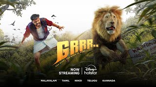 GRRR  Kunchacko Boban  Now Streaming  DisneyPlus Hotstar [upl. by Anna]