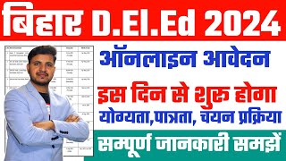 Bihar Deled Admission 2024  Bihar Deled Entrance 2024 Online ApplyExam Date amp Eligibility Criteria [upl. by Tyson]