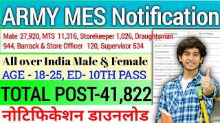 MES Military Engineer Service Jobs 2024 Apply Online🔥How To Fill Army MES Recruitment 2024 Form [upl. by Niletak857]