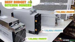 Buy Crypto Mining Machine In India  cheapest crypto miner india  mining rig setup india [upl. by Reppiks]