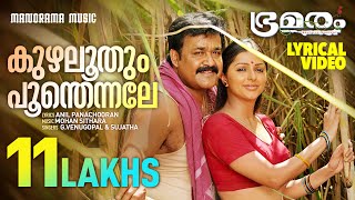 Kuzhaloothum Poonthennale Lyrical Video  Bhramaram  Mohanlal  Blessy  Mohan Sithara  Film Songs [upl. by Warram177]