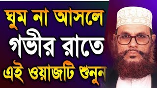 ইতিহাসের শ্রেষ্ঠ তাফসীর মাহফিল আল্লামা সাঈদী  খাদিজা রাঃ আনহার জীবনী  Waz Delwar Hossain Sayeedi [upl. by Kurman]