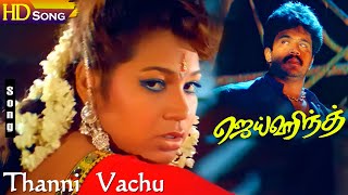 Thanni Vachu HD  Malgudi Subha  Vidyasagar  Arjun  Ranjitha  Jaihind  Tamil Love Hits [upl. by Milda834]