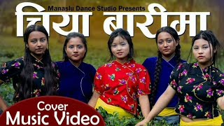 Chiya Barima Rimix Dance cover Video Like Comment amp Subscribe garidinu hola [upl. by Ivon]