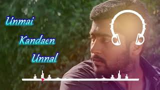 Mounam Pesiyadhe BGM Ringtone  CineFIX India [upl. by Yejus893]