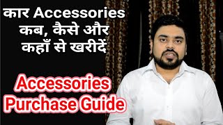 Car Accessories Purchase Guide India 2020  Hindi  Auto Saar [upl. by Gittle]