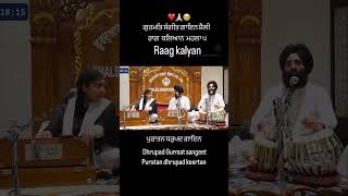 Raag Kalyan  Puratan Dhrupad Gurmat Sangeet Gayan  Bhai Pradeep Singh Prince  GSB WALE  short [upl. by Alset]