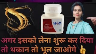 MODICARE KOREAN RED GINSENG DEMO [upl. by Allain888]