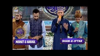 Shan e Ramzan 2022  MidhateRasool  ARY Digital [upl. by Corron]