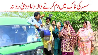 foryou  Ramzi Sughri Koki Jatti amp Mai SabiranBhotnaSanam New Funny Video By Rachnavi Tv [upl. by Elawalo]