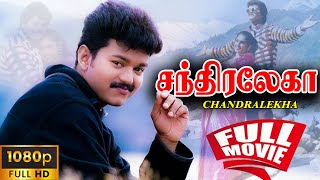 Chandralekha  1995  Vijay  Vanitha  Tamil Super Hit Full Movie [upl. by Saideman493]