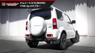 モンスタースポーツ Type SpXマフラー ジムニーシエラ JB43W MONSTER SPORT SpX muffler for Jimny Sierra [upl. by Rolecnahc]