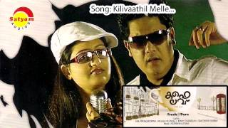 Kilivaathil Melle  Cafe Love  Thulasi Yetheendran  Ratheesh Vegha  Anil Panachooran [upl. by Kcub]