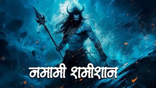 Rudrashtakam  Witness The POWER Of LORD SHIVA And Feel His STRONG PRESENCE Through This [upl. by Anaek]