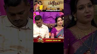 தடைகளை உடைத்த காதலர்கள் Vs அவர்களின் குடும்பத்தினர்  Vaa Thamizha Vaa  EP2  S5  Kalaignar TV [upl. by Belier]