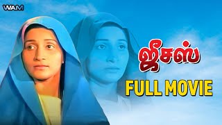 Jesus Tamil Full Movie  Gemini Ganesan  Jayalalithaa  Muralidas  Jayabharathi  MS Viswanathan [upl. by Oletta]