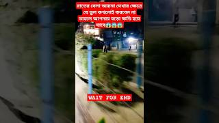 রাতের বেলা আয়না দেখার ক্ষেত্রে যে ভুল কখনোই করবেন না 😱😱😱shorts waz viralvideo banglawazmahfil [upl. by Justine]