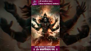 Powerful Shree Kaal Bhairav Anthem SynthwaveSingularityjv9ye [upl. by Aicilas384]