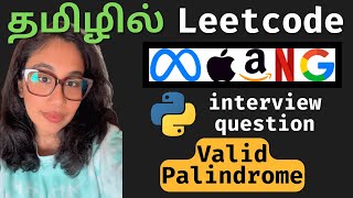 Valid Palindrome Python Solution in Tamil  தமிழில் Leetcode Blind 75 Challenge [upl. by Vanya496]