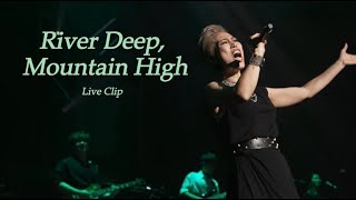 Seomoon Tak 서문탁 quotRiver Deep Mountain Highquot Live Clip Concert Live Performance [upl. by Topping911]