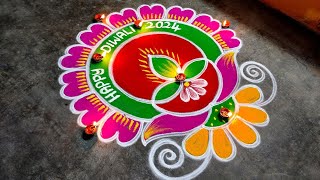 Diwali rangoli designsdiwali 2024 beautiful Diya mugguludeepawali villaku kolamAmazingrangoli [upl. by Pooley16]