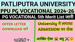 PPU PG VOCATIONAL ADMISSION UPDATE 2024  ppu pg vocational 5th merit list  ADMISSION ✖️😞 पर रोक 😭 [upl. by Enomad]