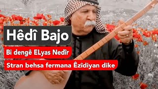 Hêdî Bajo Dengê Elyas Nedîr  هیدي باژو لمە فەرمانە  Fermana Êzîdiyan [upl. by Erminie]