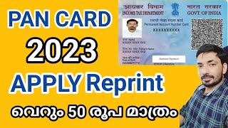 How to Apply PAN CARD Reprint  PAN CARD Online Apply 2023 mtechtravel [upl. by Neih]