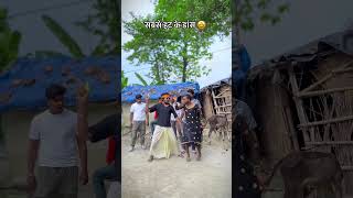 Hamra ge pahli je hathe lagaibe short videotrendingraushan rohimaghi song😡😡😡🤬🤬🤬 [upl. by Nevlin]