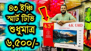 Best Low Price 4k led tv🔥 Smart LED Tv Price In Bangladesh 2024 😱Triton TV Price In Bangladesh [upl. by Aryamo]