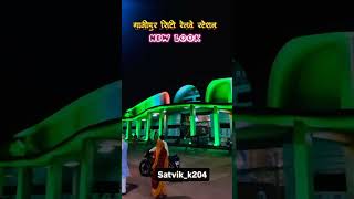 New look of Ghazipur City station  blog channel new blog blogger shorts [upl. by Flor]