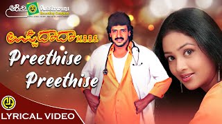 Preethise Preethise  Upendra  Uppi Dada MBBS  Uma  R P Patnaik  Lyrical Video [upl. by Ppilihp]