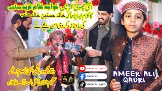 Ithan Main Muthri Nit Jaan Balab  Kaafi Baba Fareed  Ameer Ali Qadri [upl. by Enyawd]