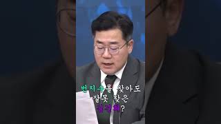 번지수를 찾아도 단단히 잘못 찾은 김건희 민주당 박찬대 김건희 국회 [upl. by Quinta]