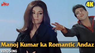 Manoj Kumar ka Romantic Andaz  Zulfon Ko Hata Le Chehre Se 4K Song  Mohammed Rafi  Classic Songs [upl. by Konikow]