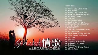 100首經典英文歌曲排行榜  greatest hits love song  精選百聽不厭西洋情歌  51首英文經典懷念老歌  80年代西洋經典情歌 [upl. by Hamo]