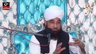 Fikr e Iqbal  Muhammad Saqib Raza Mustafai  New Latest Bayan [upl. by Melcher]