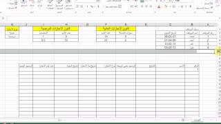 تصميم الجزء الاول من برنامج احتساب الاجازات المرضية و العادية للموظفين في اكسل 1 [upl. by Nickey]