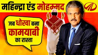 Mahindra and Mahindra Success Story 🚜 History  Anand Mahindra  Live Hindi [upl. by Anhej]