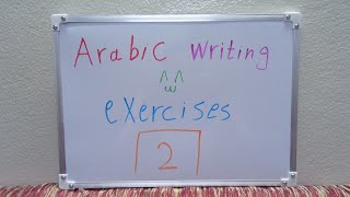 arabic writing exercises  practice to write in arabic  part 2 of 3 [upl. by Olotrab497]