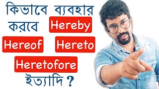 How to use  Hereby Heretofore Hereof etc Advanced English Transitions Readersdom Bangla Amit [upl. by Herby]