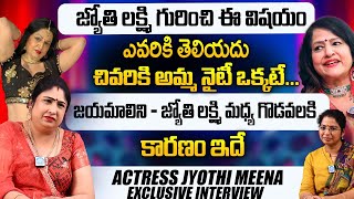 Actress Jyothi Meena Emotional Interview About Her Mother JYOTHI LAKSHMI Full Interview iDream [upl. by Areit]