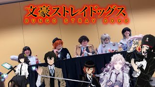 to the stray dogs bungo stray dog panel [upl. by Pontone576]