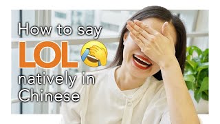 How to Say LOL in Chinese [upl. by Naraj]