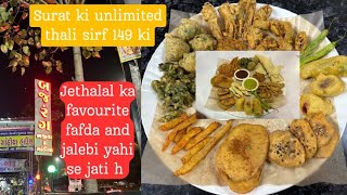 surat ki top 1 unlimited thali  bajarang bhajiya gathiya house  unlimited sirf 149  fafda jalebi [upl. by Angi]