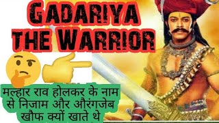 Great Malhar Rao Holkar History in Hindi Gadariya The Warrior Malhar Rao Holkar [upl. by Aklog312]